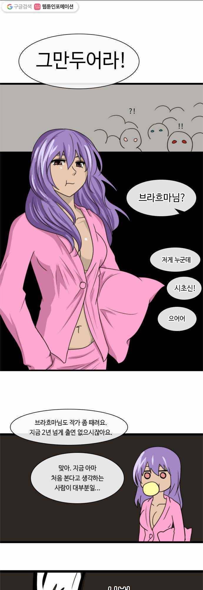 쿠베라 휴재중입니다 4