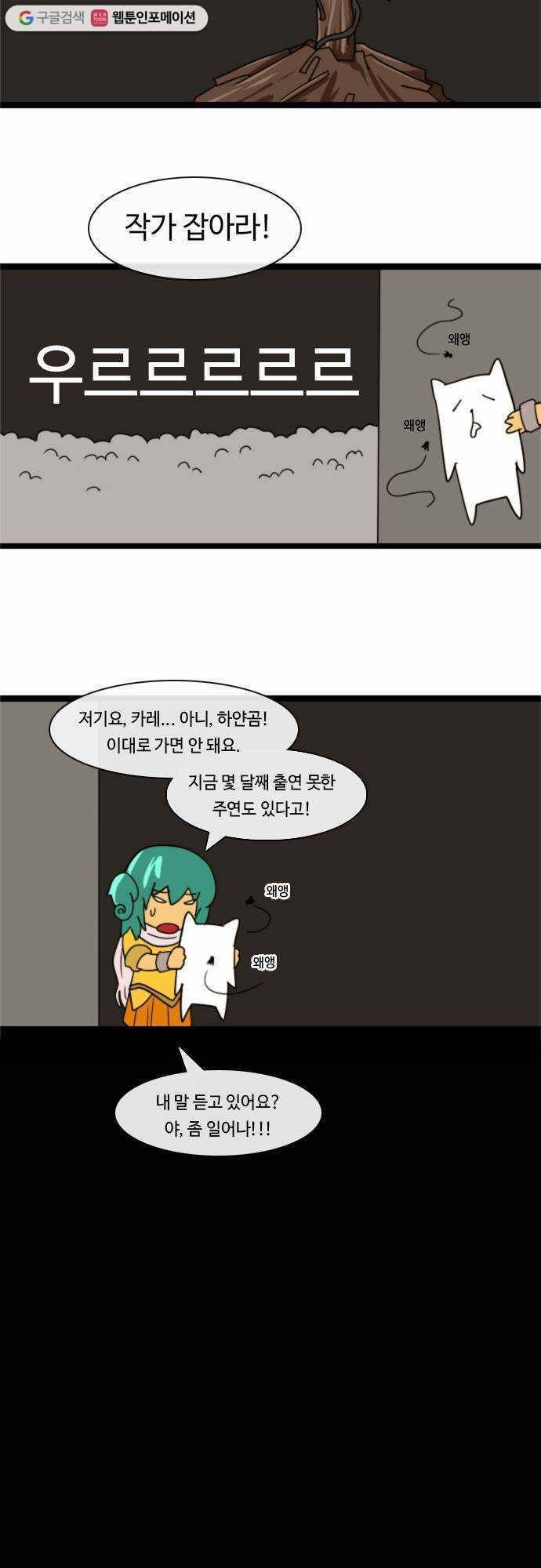 쿠베라 휴재중입니다 6