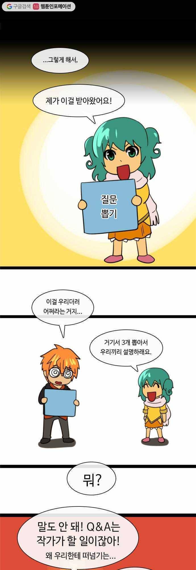 쿠베라 휴재중입니다 7