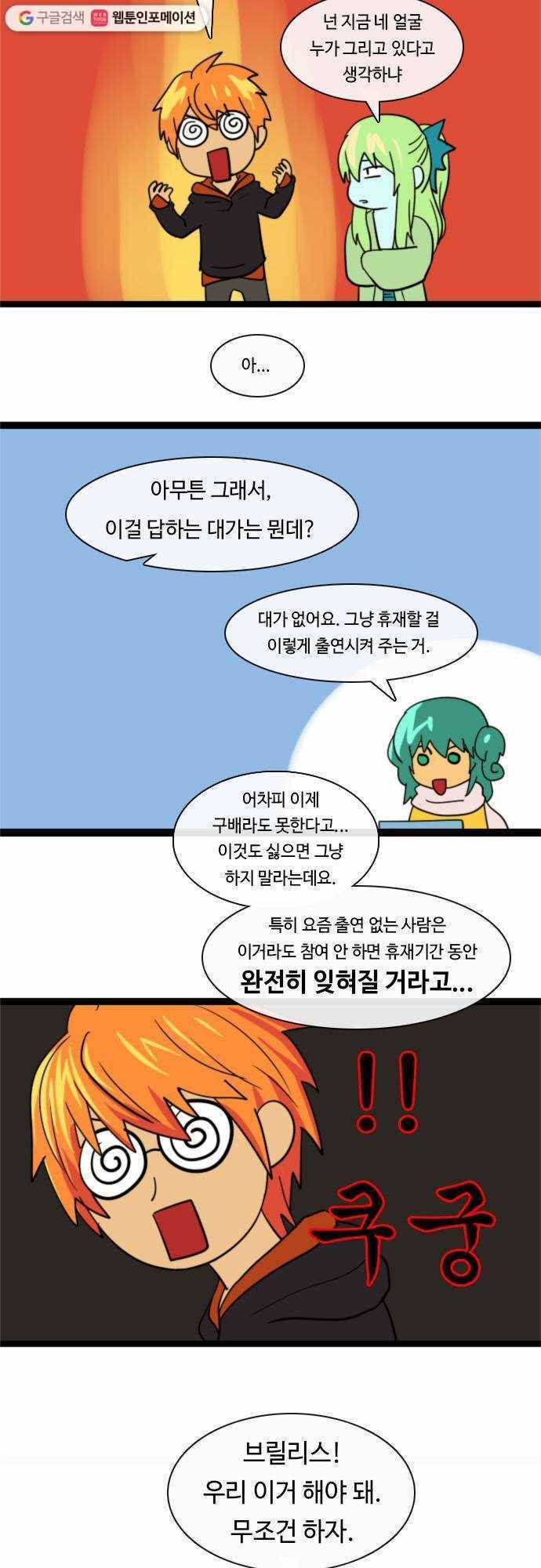 쿠베라 휴재중입니다 8