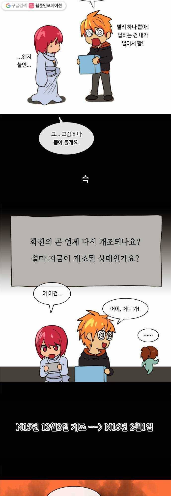 쿠베라 휴재중입니다 9