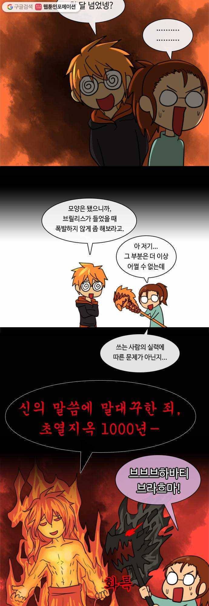 쿠베라 휴재중입니다 10