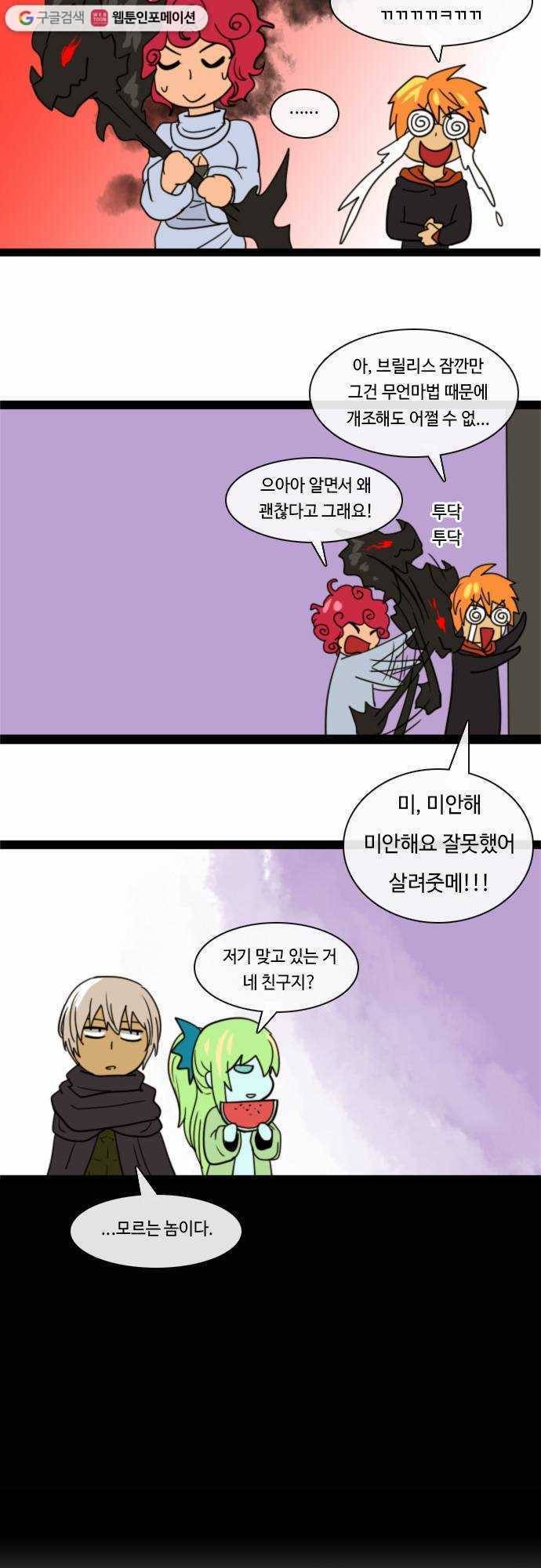 쿠베라 휴재중입니다 12