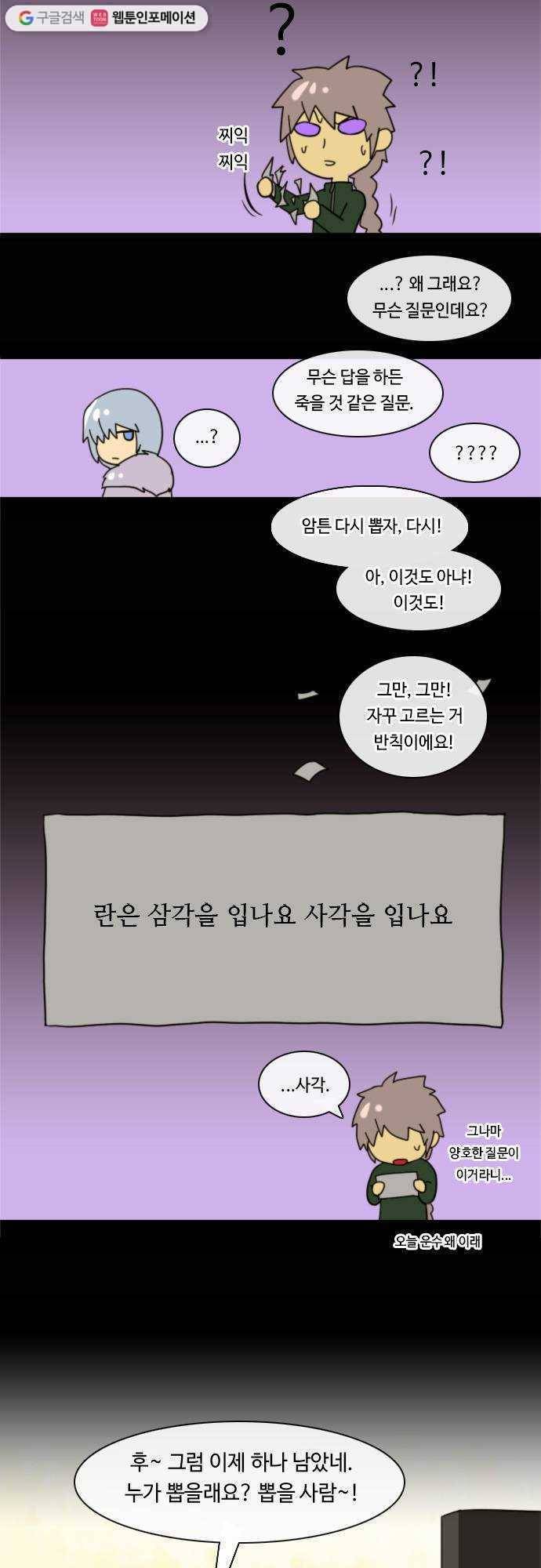 쿠베라 휴재중입니다 14