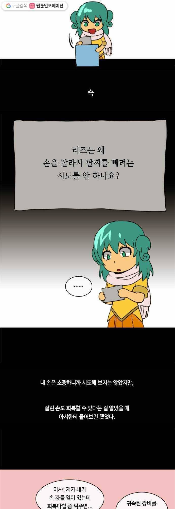 쿠베라 휴재중입니다 16