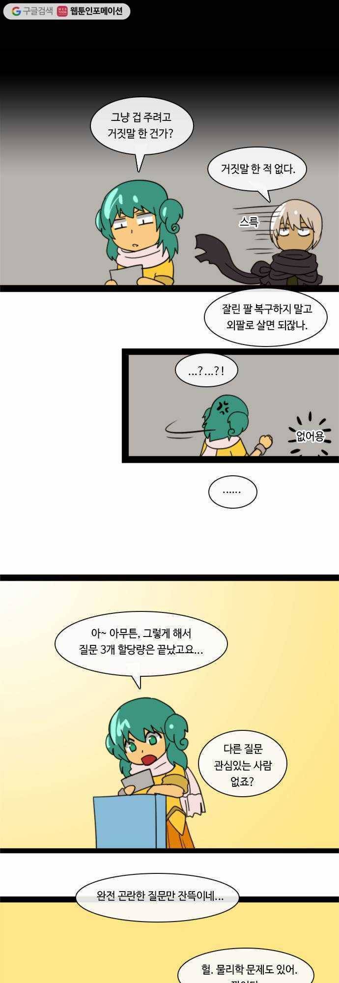 쿠베라 휴재중입니다 18