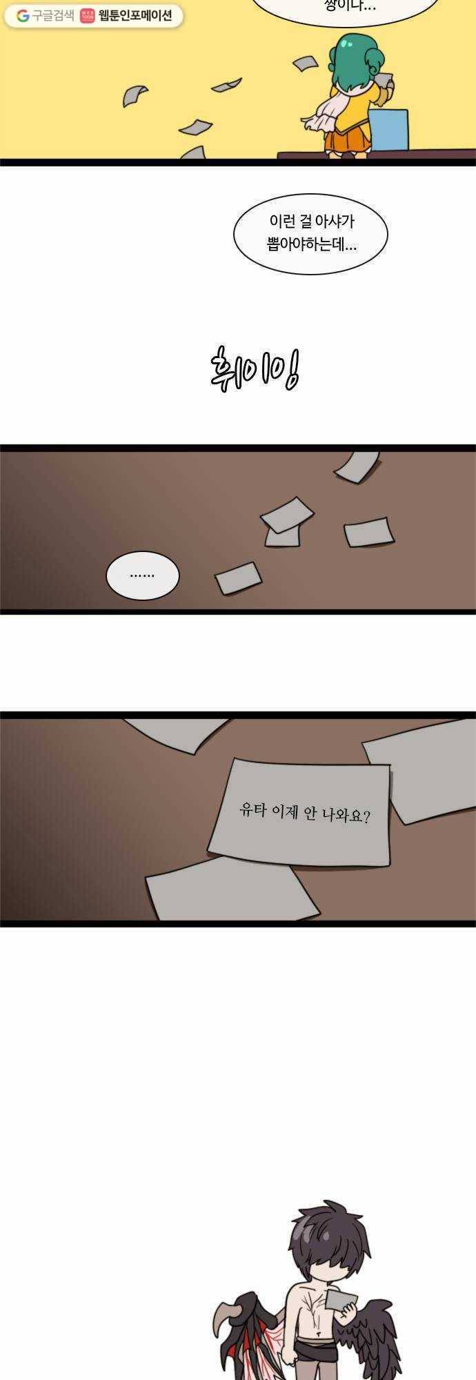 쿠베라 휴재중입니다 19