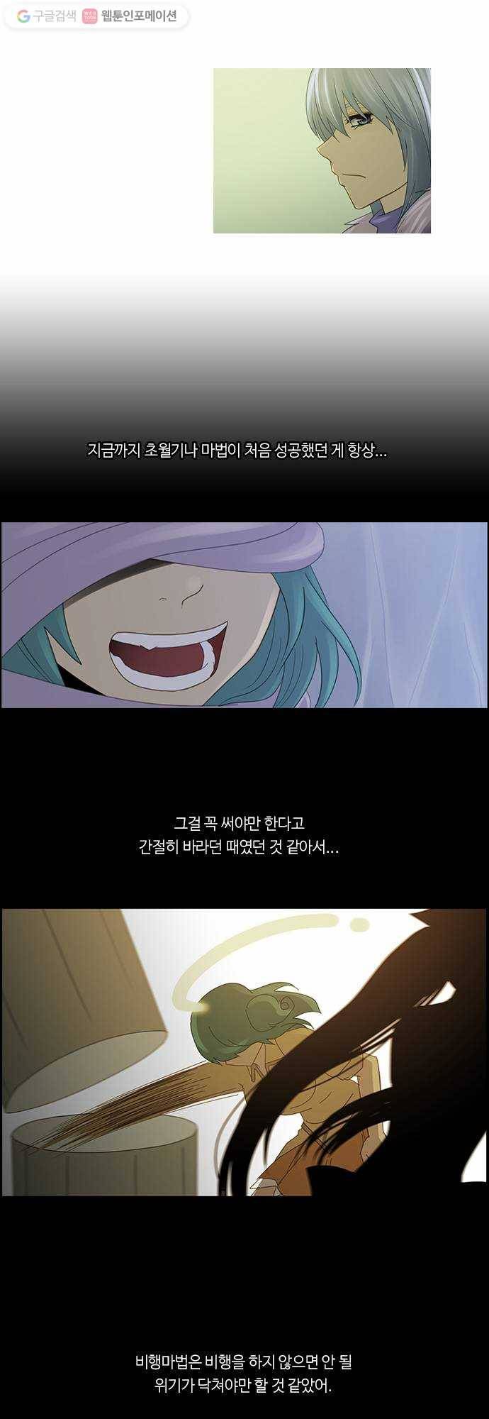 쿠베라 2부 110화 최후의 보루(4) 2