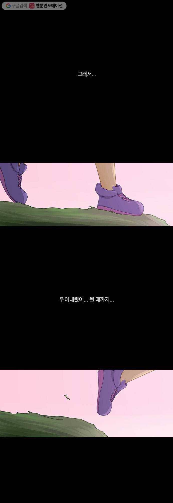 쿠베라 2부 110화 최후의 보루(4) 3