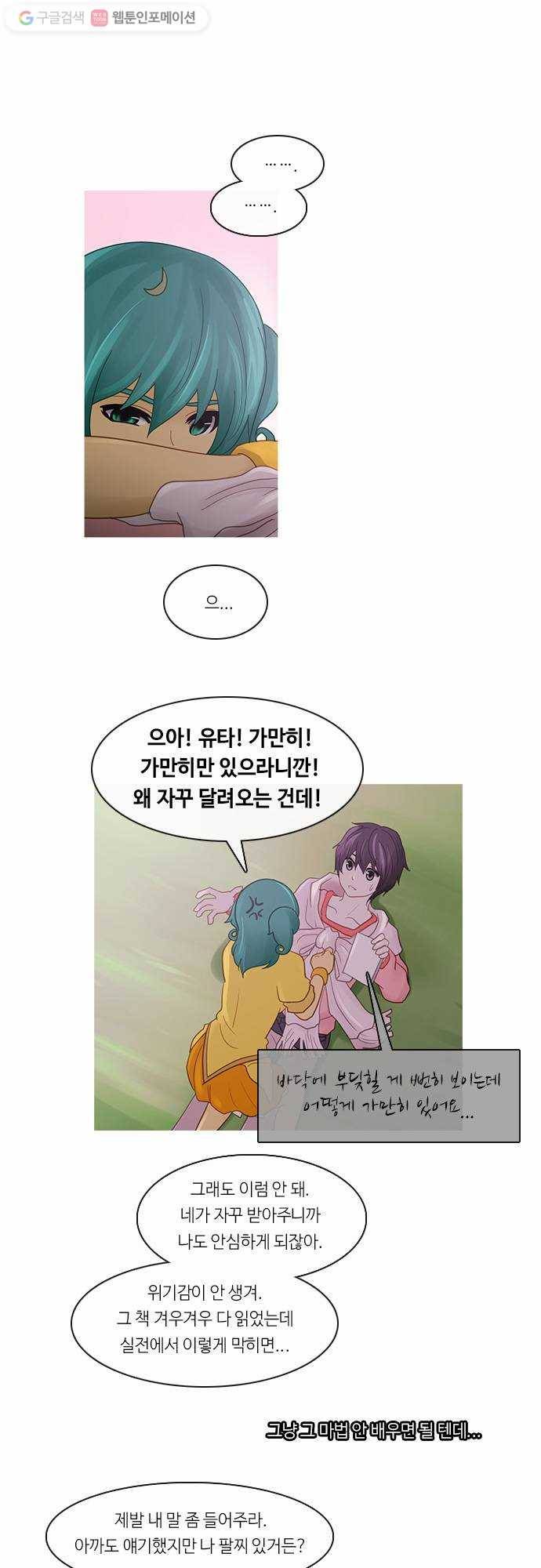 쿠베라 2부 110화 최후의 보루(4) 5