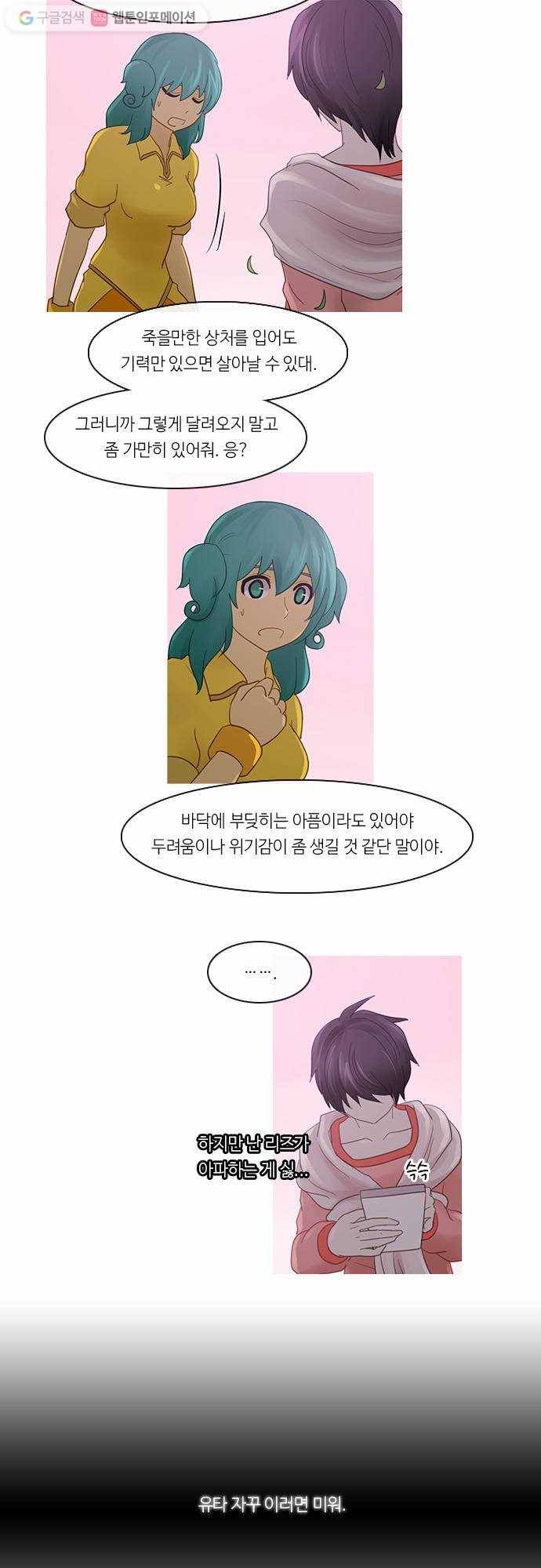 쿠베라 2부 110화 최후의 보루(4) 6