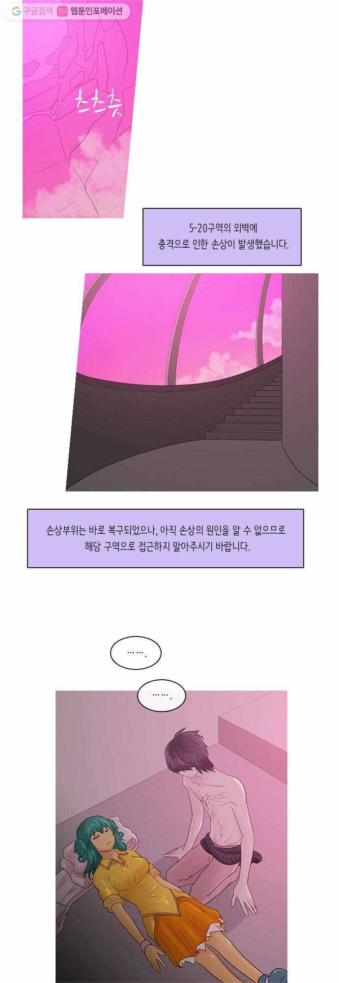 쿠베라 2부 120화 비상(8) 4
