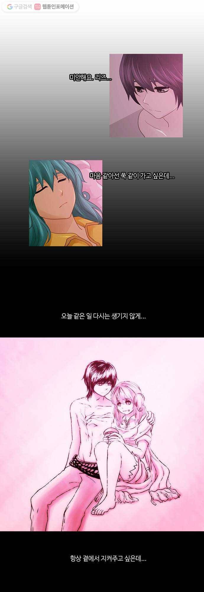 쿠베라 2부 120화 비상(8) 5