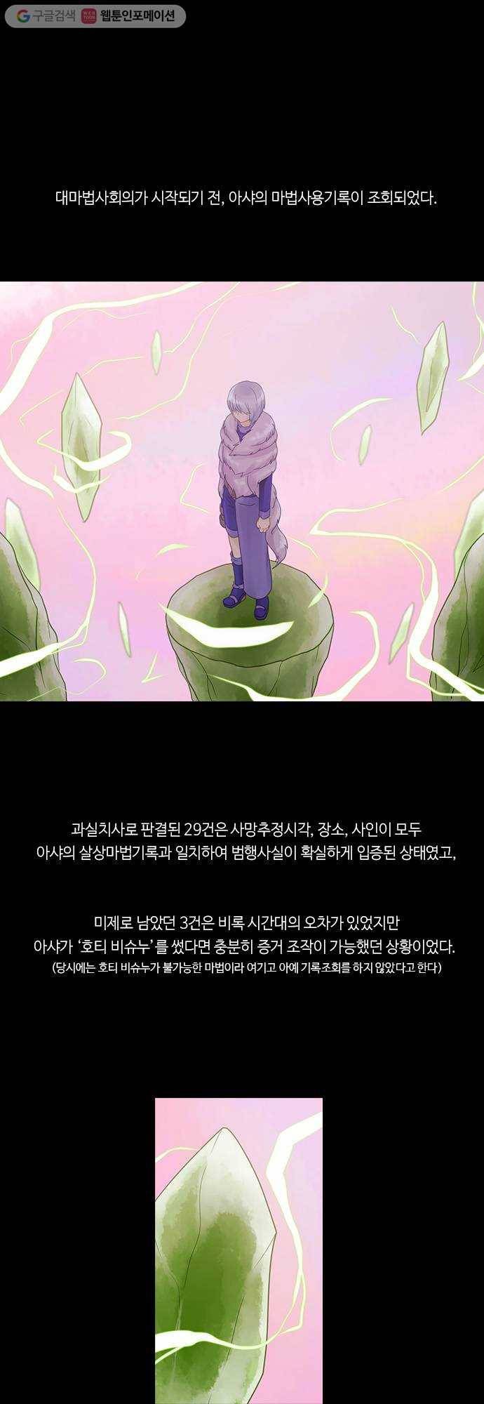쿠베라 2부 130화 낙화(4) 1
