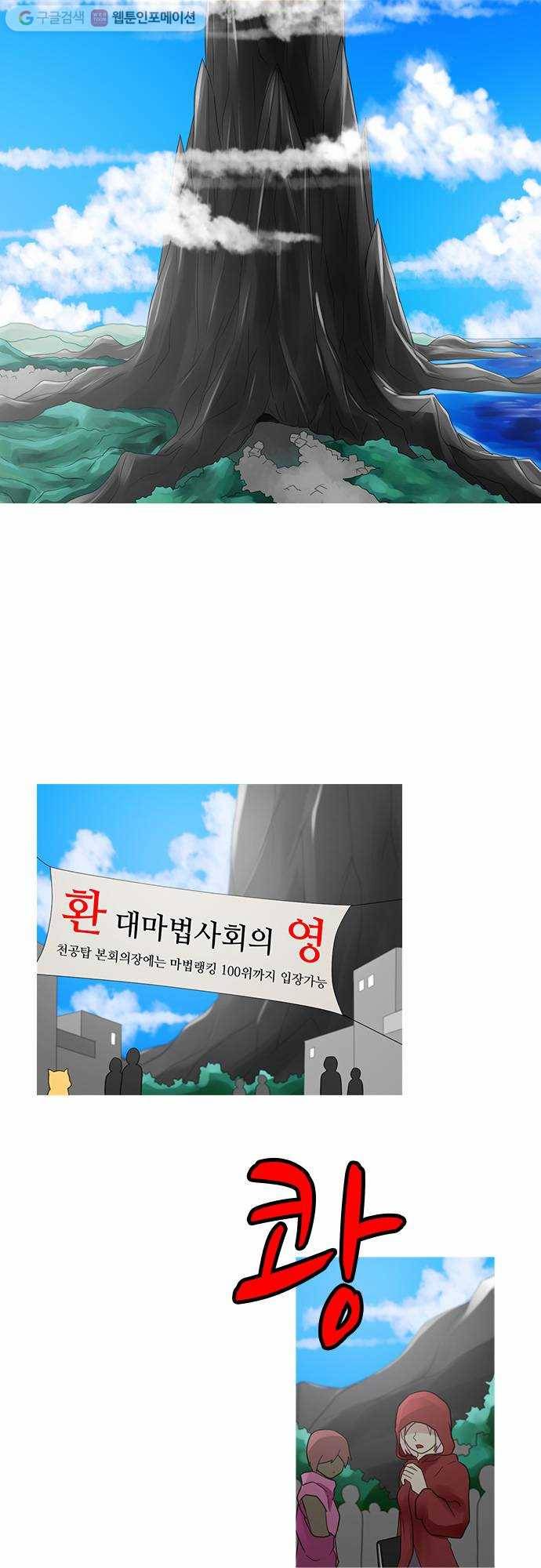 쿠베라 2부 130화 낙화(4) 4