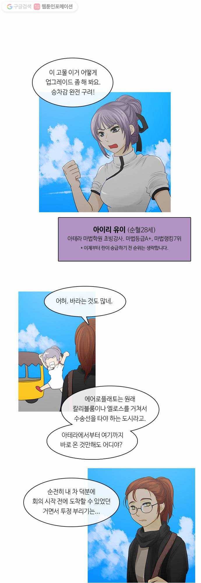 쿠베라 2부 130화 낙화(4) 5