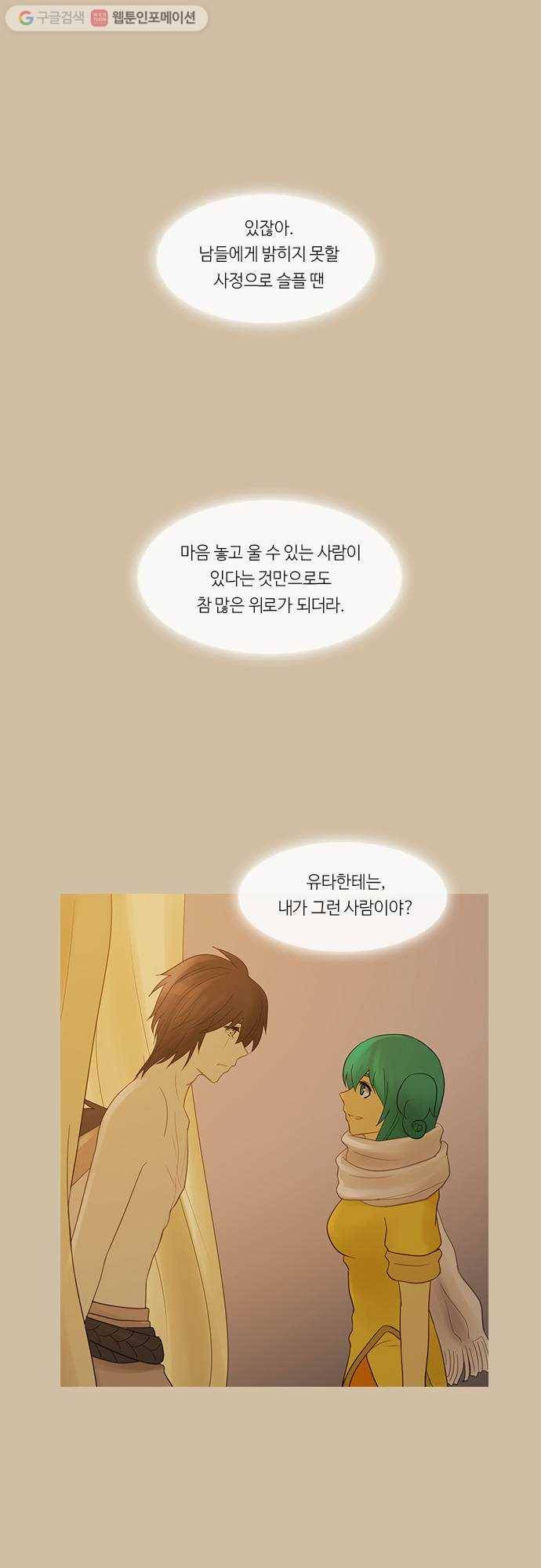 쿠베라 2부 140화 너와 나의 정의 (6) 1