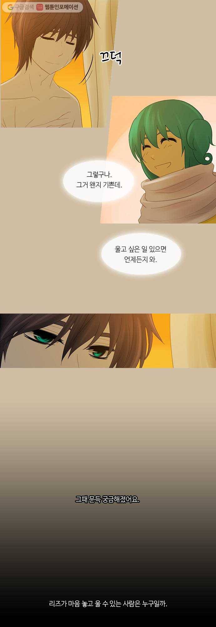 쿠베라 2부 140화 너와 나의 정의 (6) 2