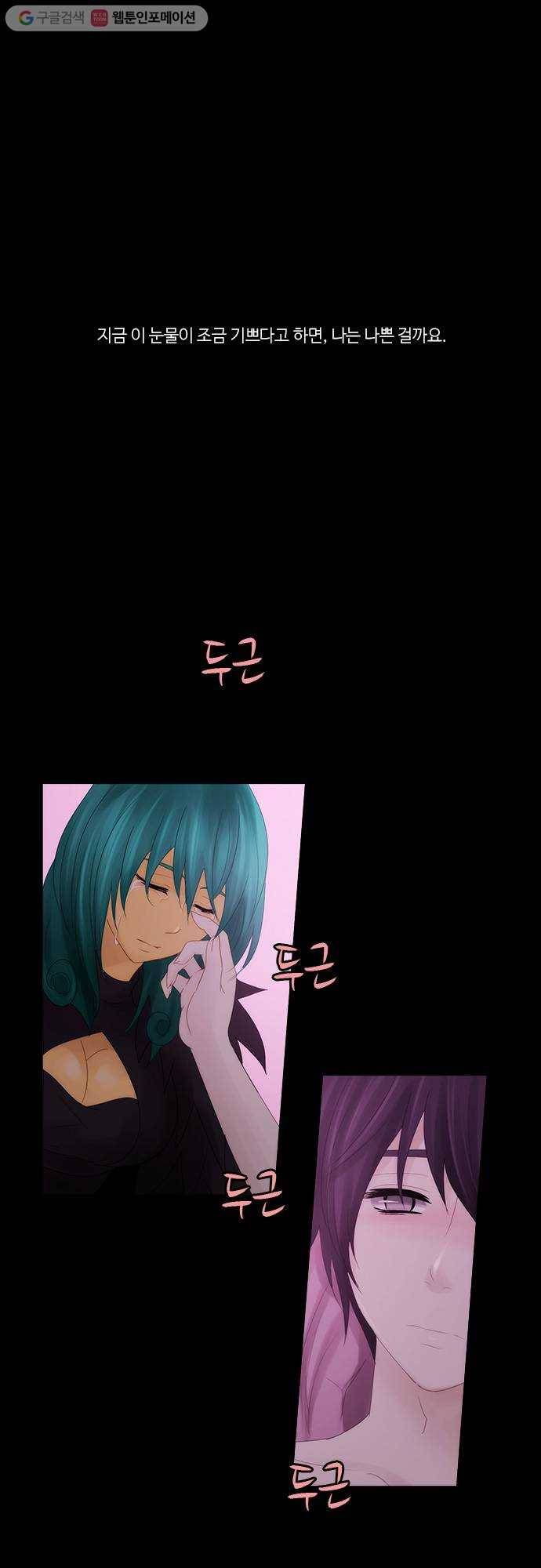 쿠베라 2부 140화 너와 나의 정의 (6) 4