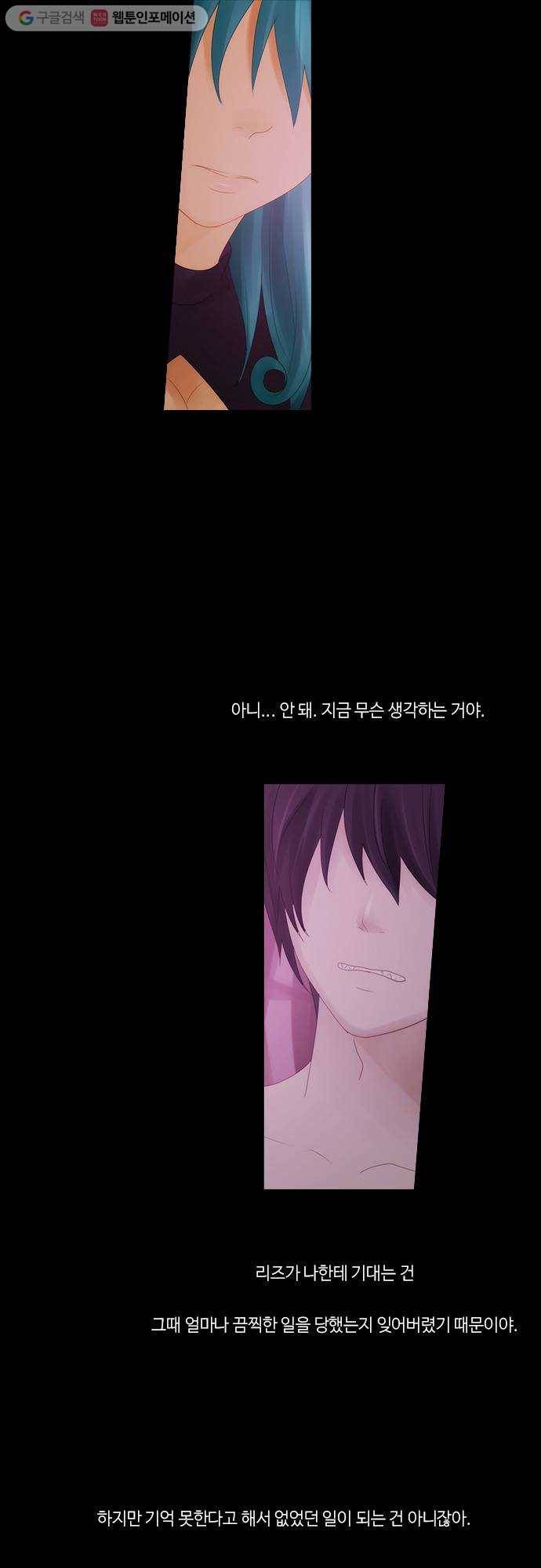 쿠베라 2부 140화 너와 나의 정의 (6) 5