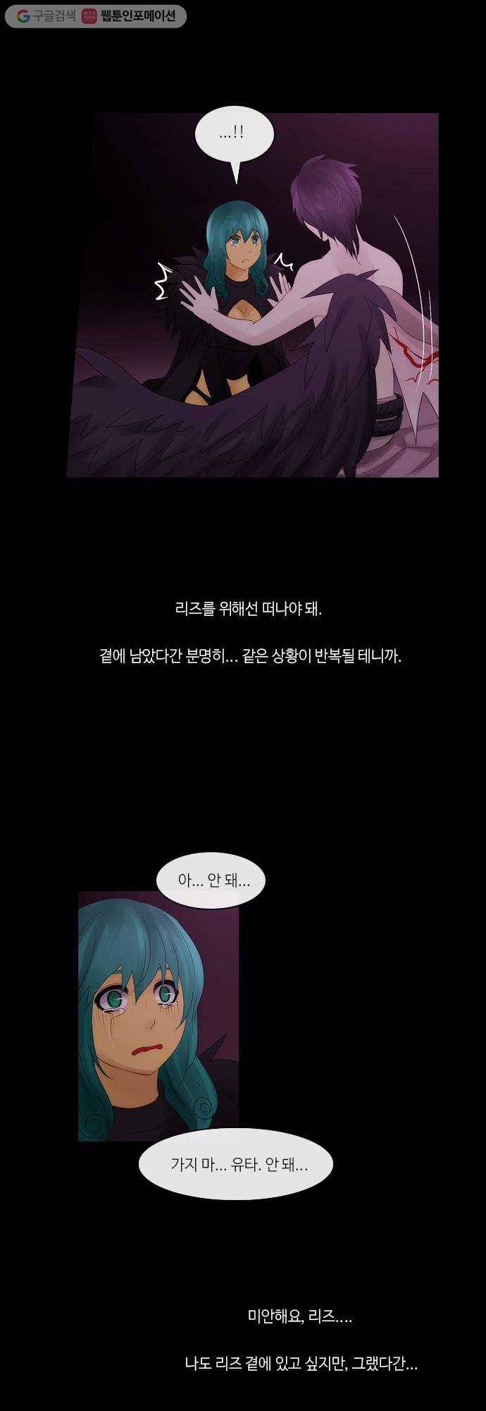 쿠베라 2부 140화 너와 나의 정의 (6) 6