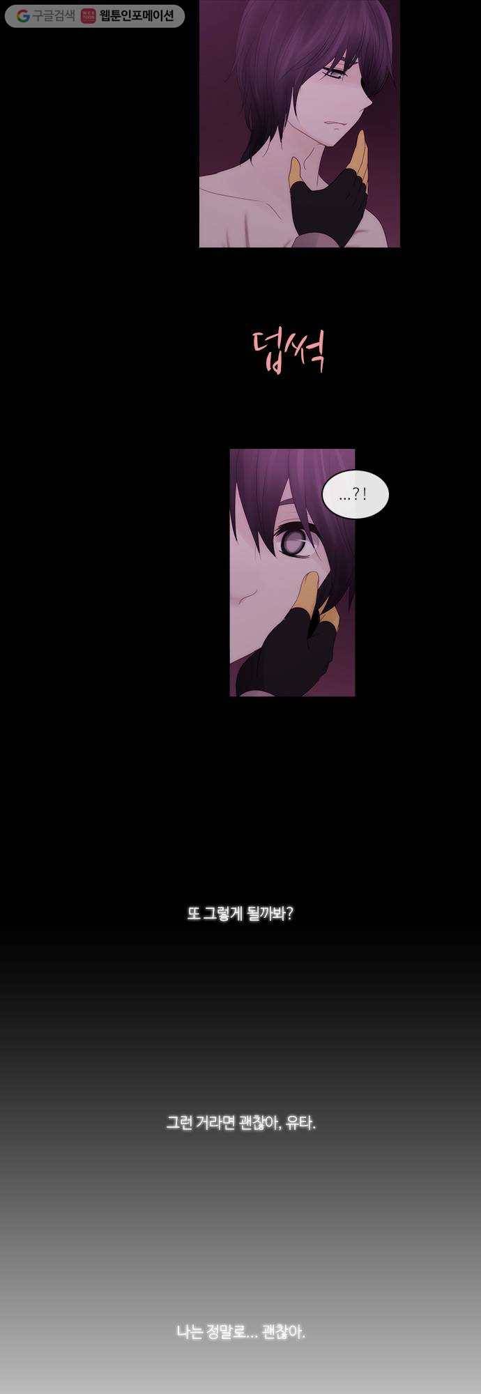 쿠베라 2부 140화 너와 나의 정의 (6) 7