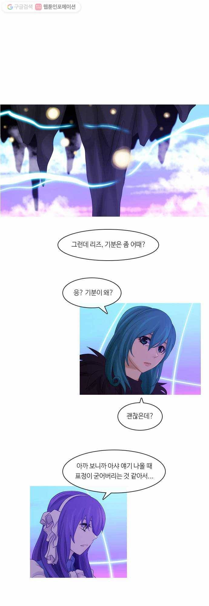 쿠베라 2부 150화 너와 나의 정의(16) 1