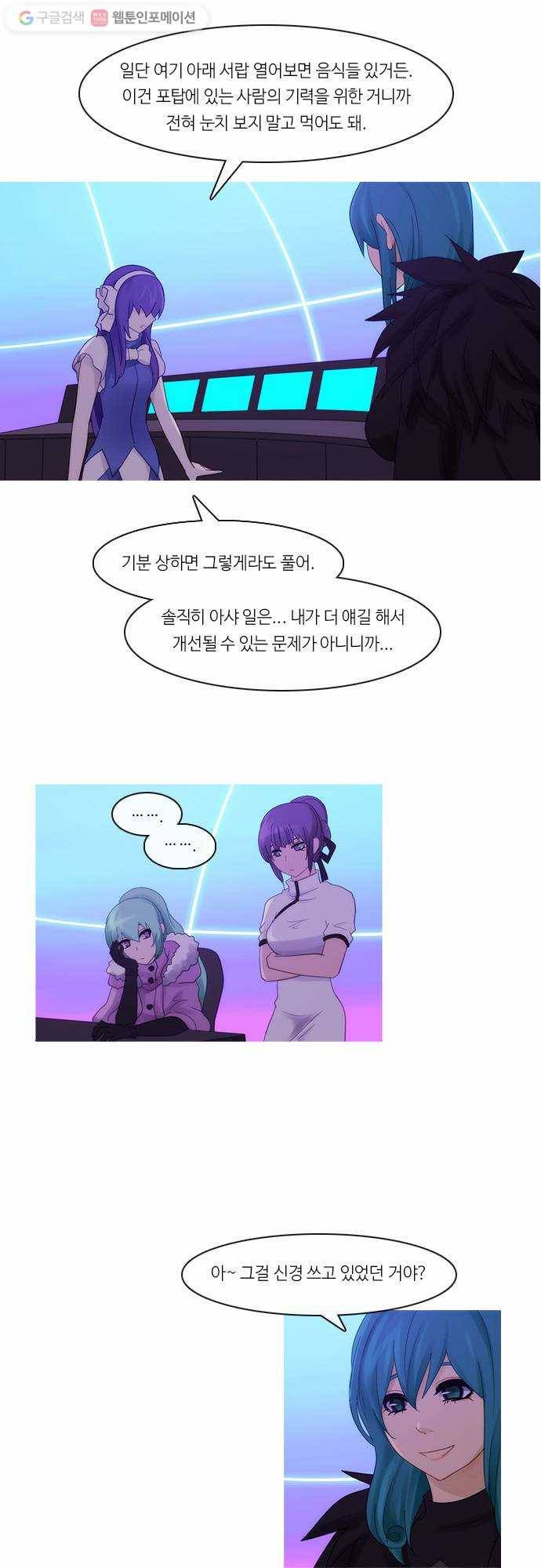 쿠베라 2부 150화 너와 나의 정의(16) 2