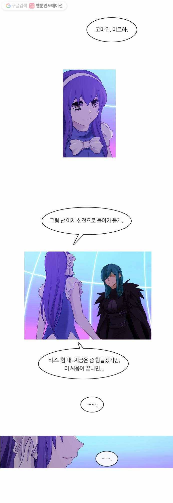 쿠베라 2부 150화 너와 나의 정의(16) 3