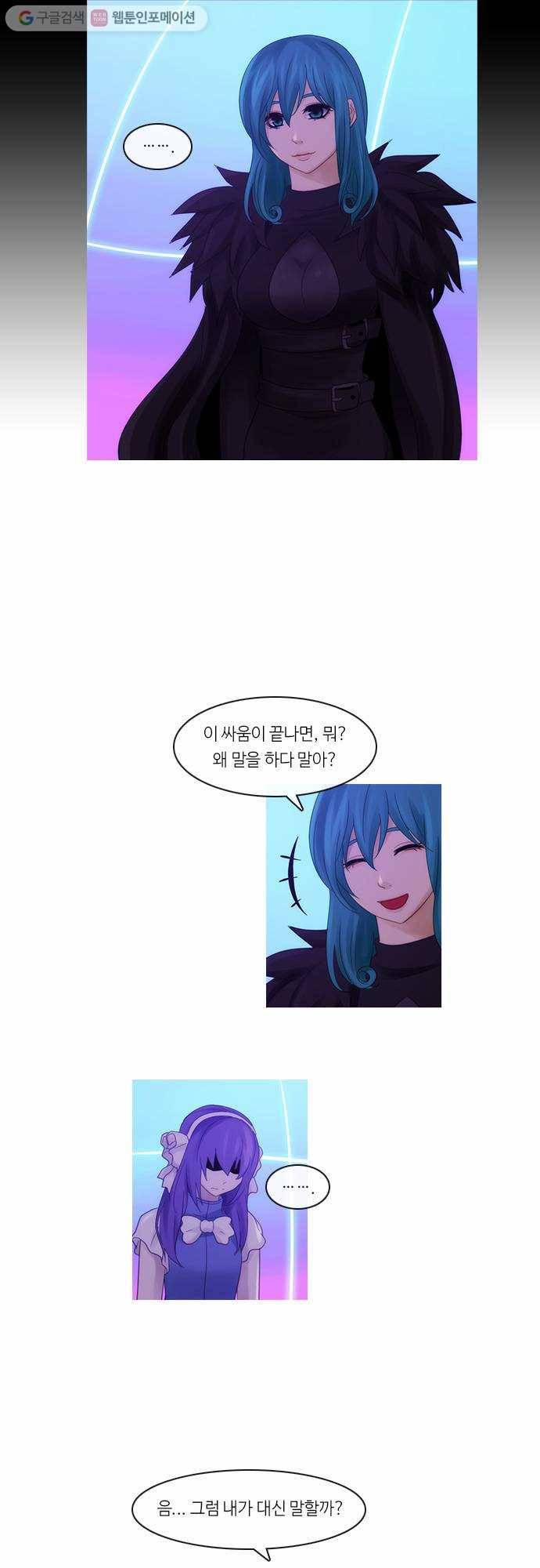 쿠베라 2부 150화 너와 나의 정의(16) 5