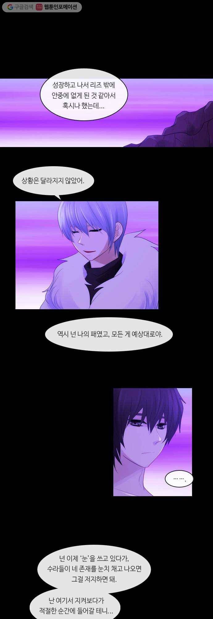 쿠베라 2부 169화 패자 (5) 1