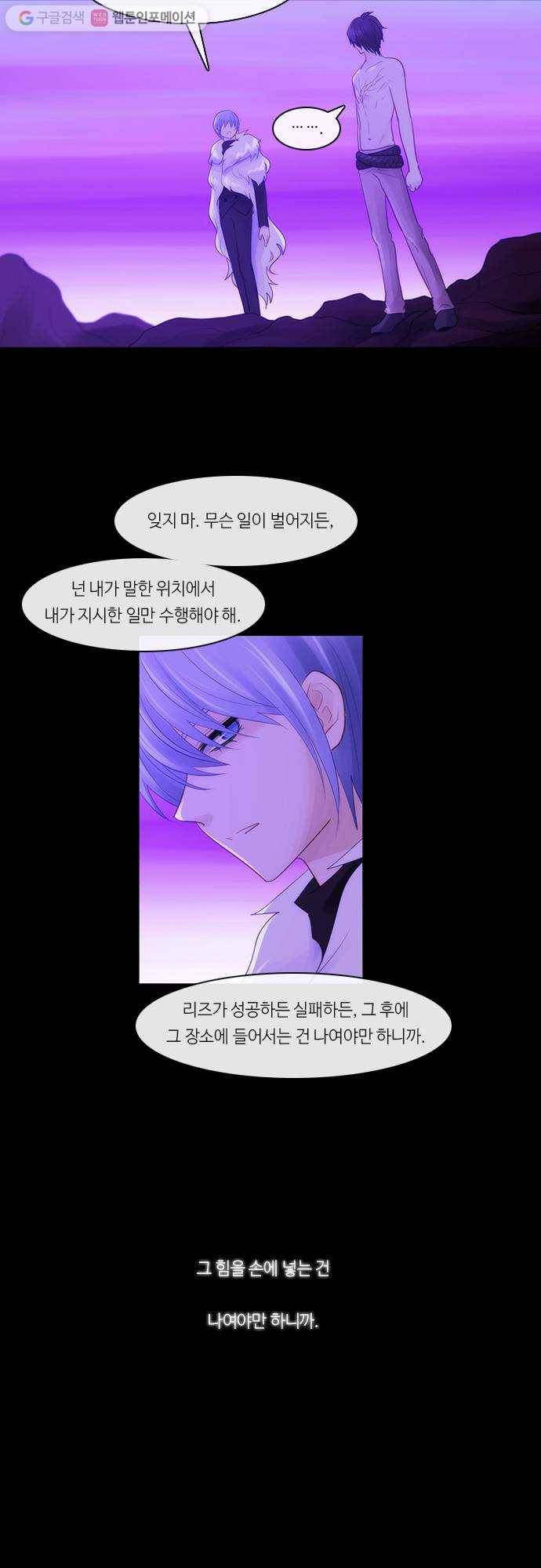 쿠베라 2부 169화 패자 (5) 2