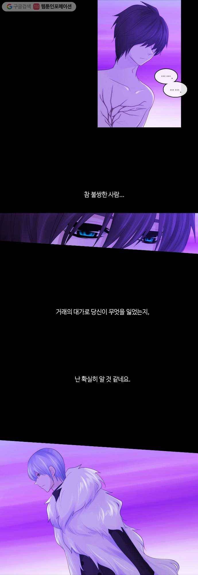 쿠베라 2부 169화 패자 (5) 3