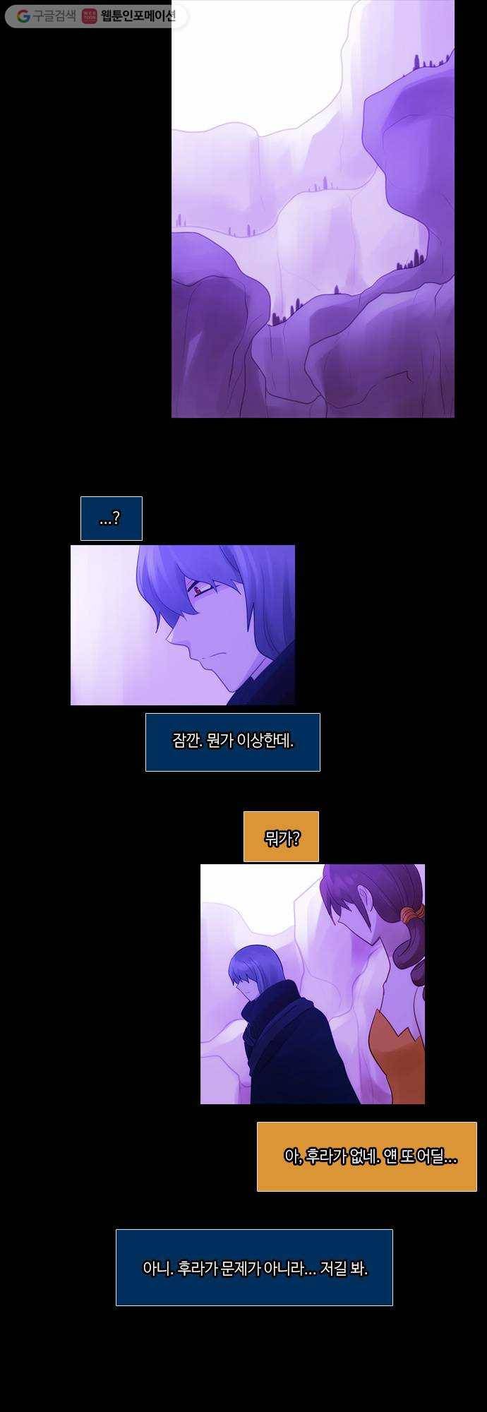 쿠베라 2부 169화 패자 (5) 5