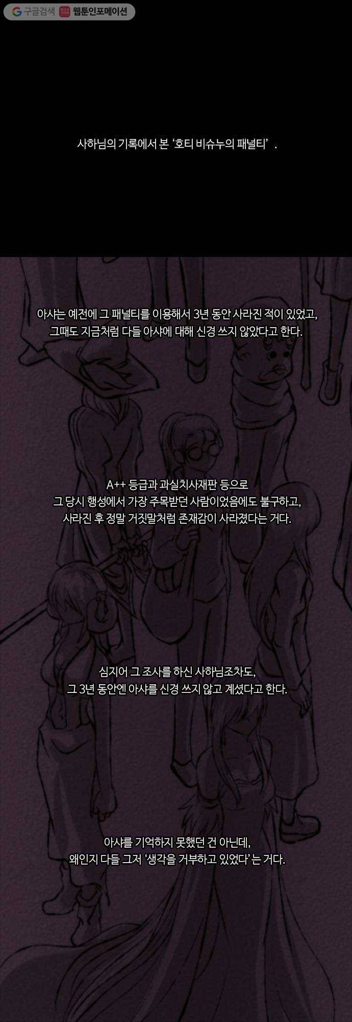 쿠베라 2부 179화 남겨진 것들 (2) 1