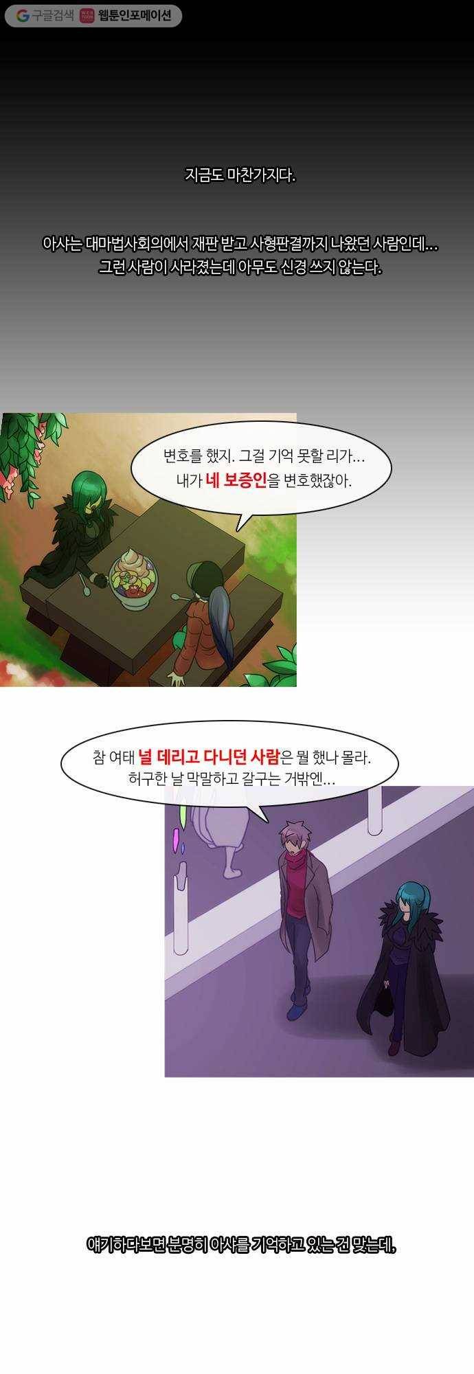 쿠베라 2부 179화 남겨진 것들 (2) 2