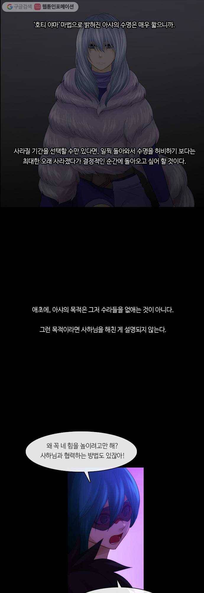 쿠베라 2부 179화 남겨진 것들 (2) 4