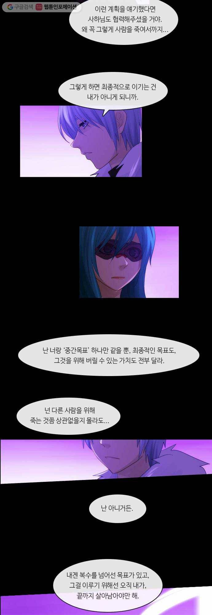 쿠베라 2부 179화 남겨진 것들 (2) 5