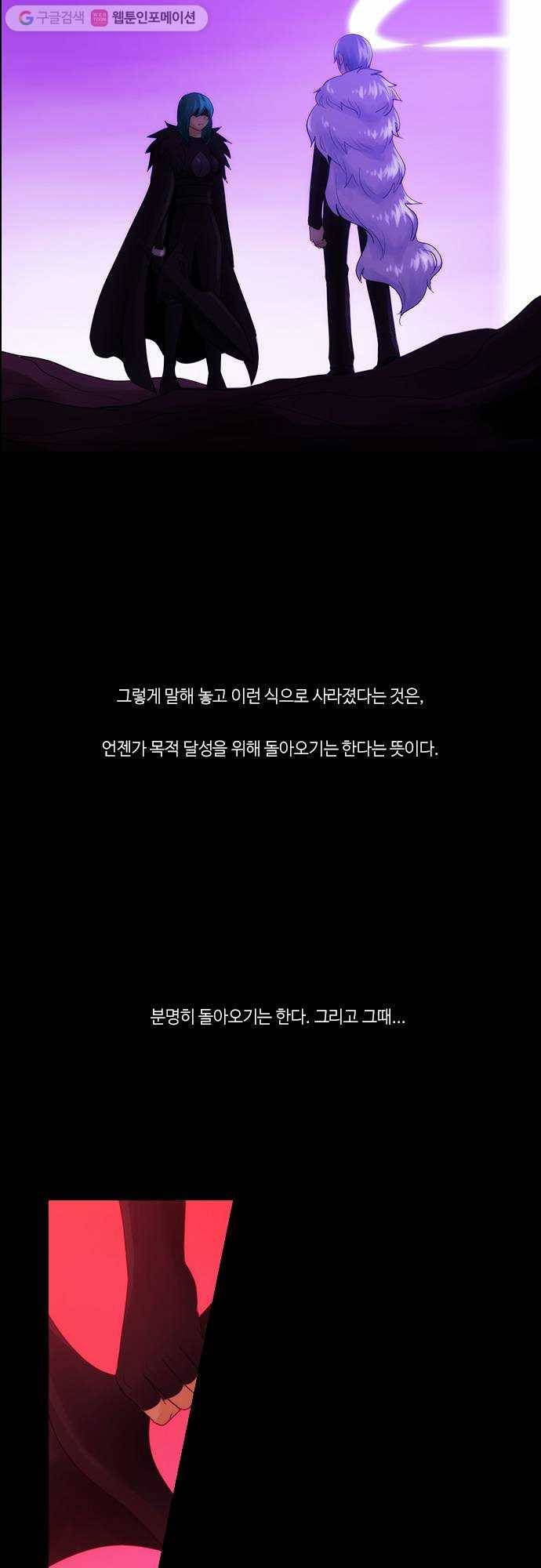 쿠베라 2부 179화 남겨진 것들 (2) 6