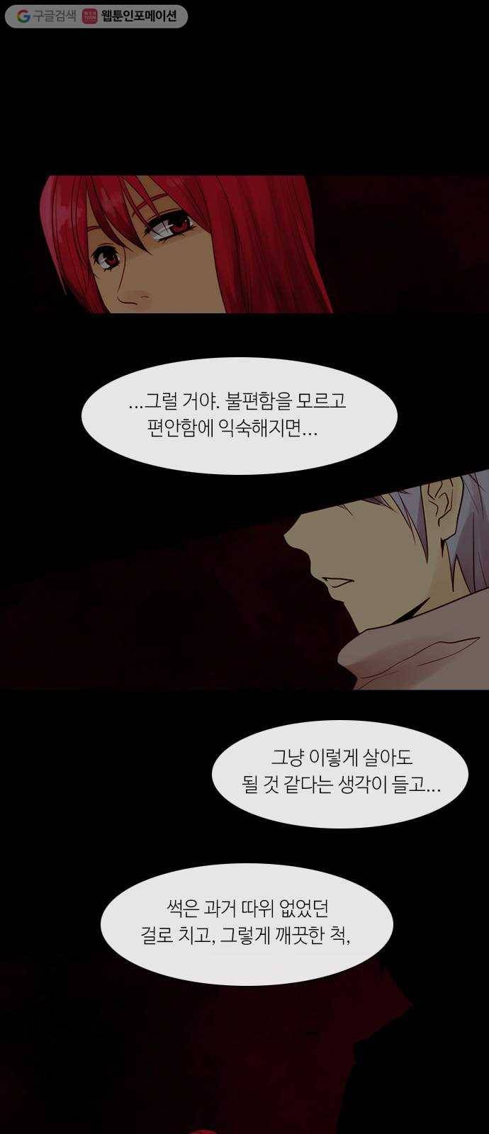쿠베라 3부 7화 시작, 또 다시 (2) 1