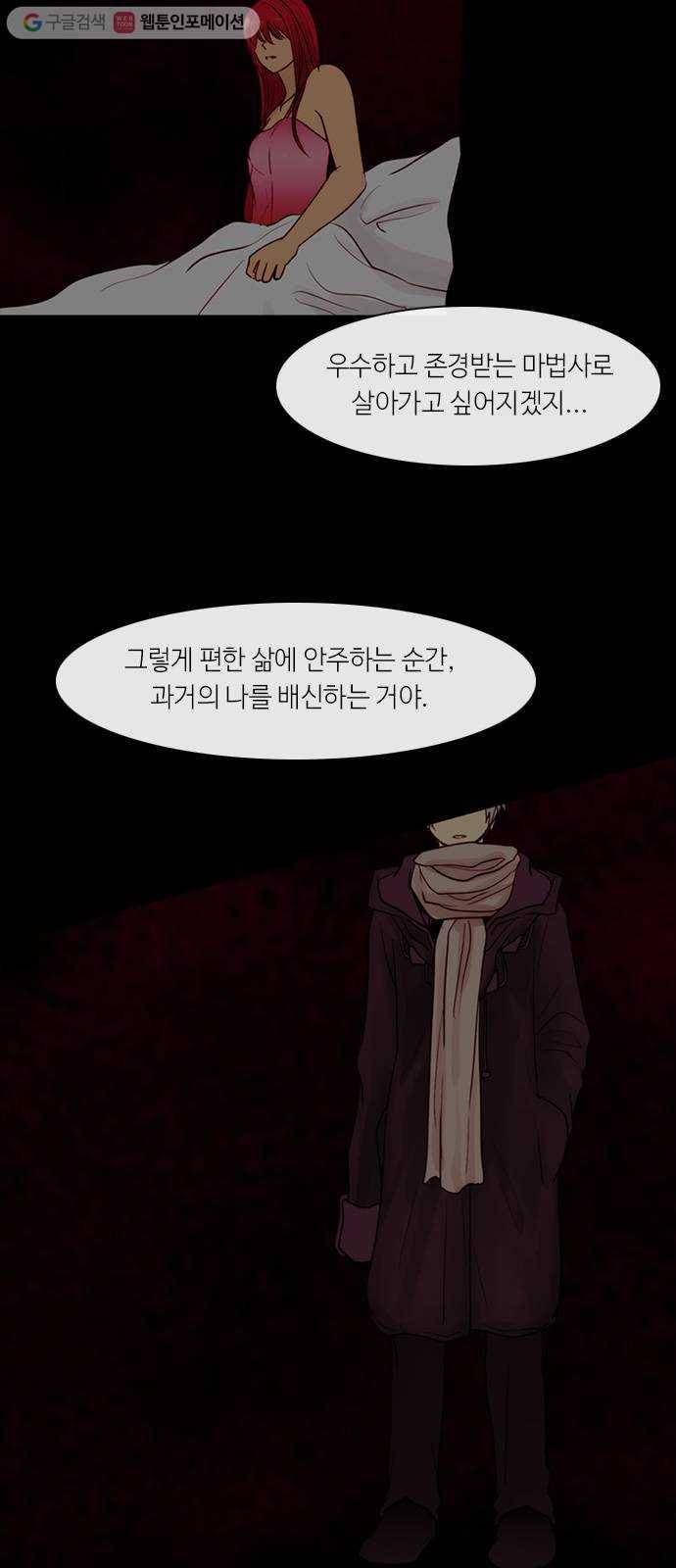 쿠베라 3부 7화 시작, 또 다시 (2) 2