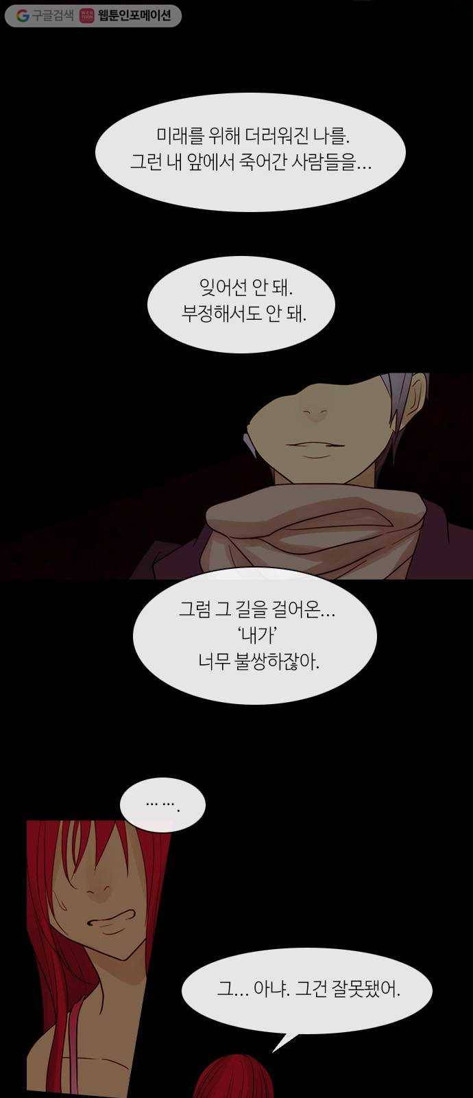 쿠베라 3부 7화 시작, 또 다시 (2) 3