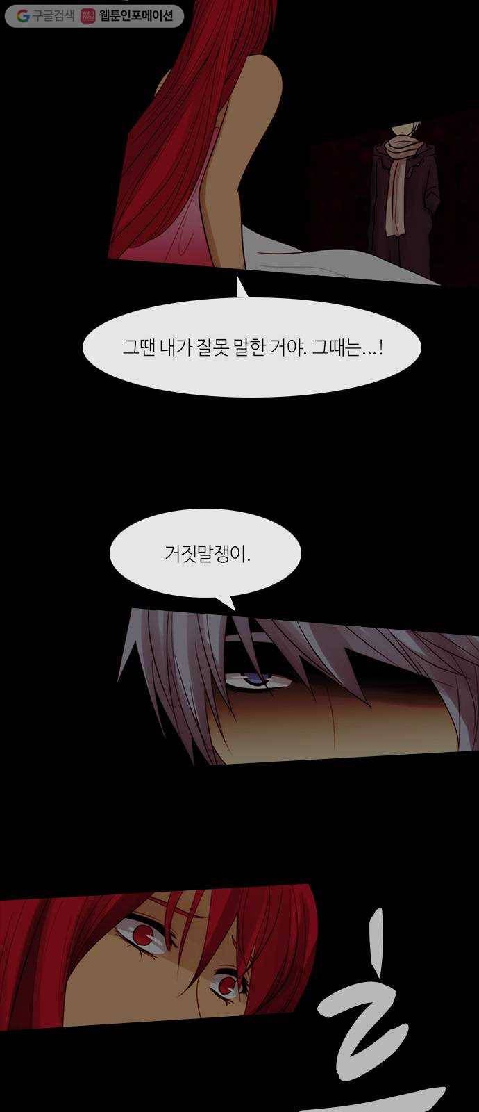 쿠베라 3부 7화 시작, 또 다시 (2) 4