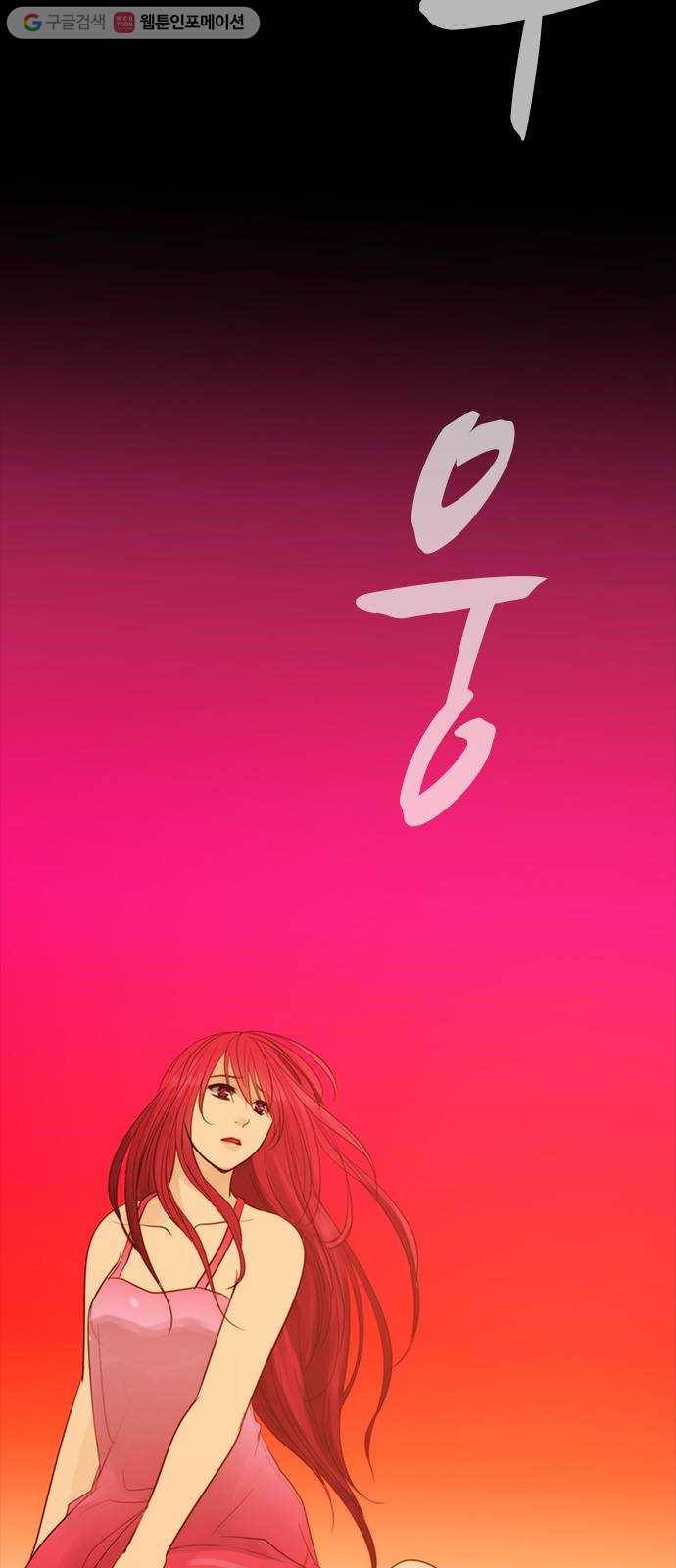 쿠베라 3부 7화 시작, 또 다시 (2) 5