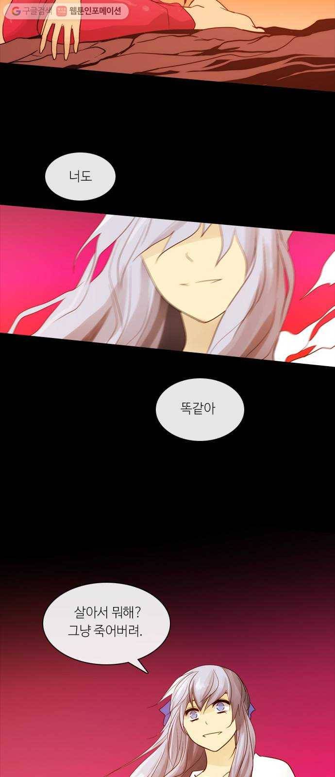 쿠베라 3부 7화 시작, 또 다시 (2) 6