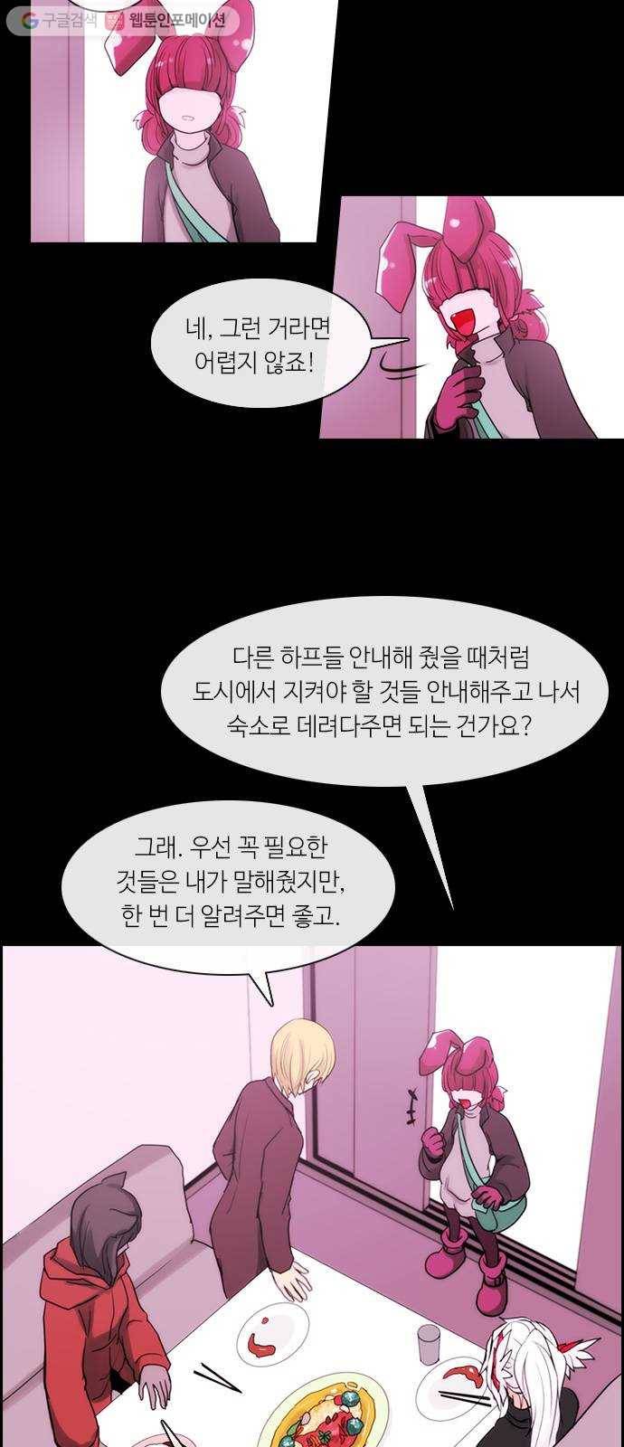 쿠베라 3부 17화 위협 (4) 2