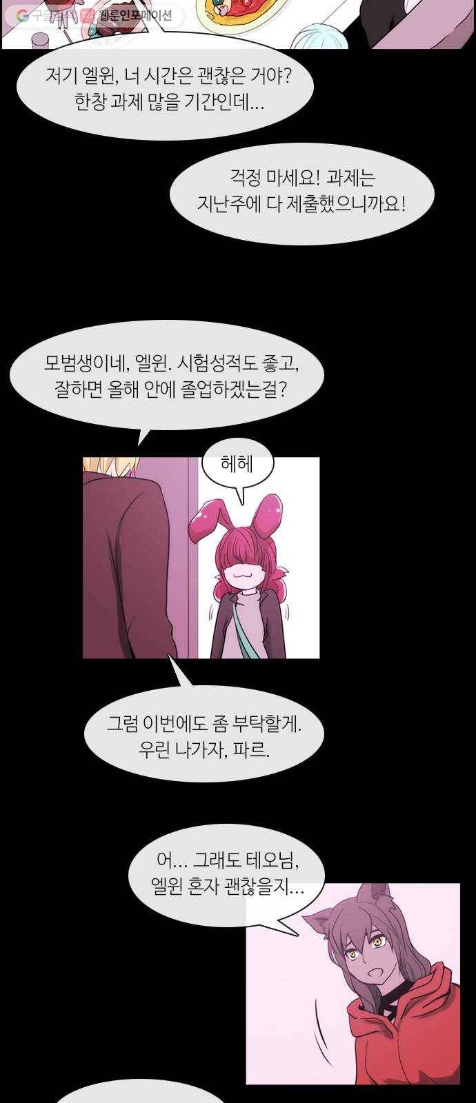 쿠베라 3부 17화 위협 (4) 3