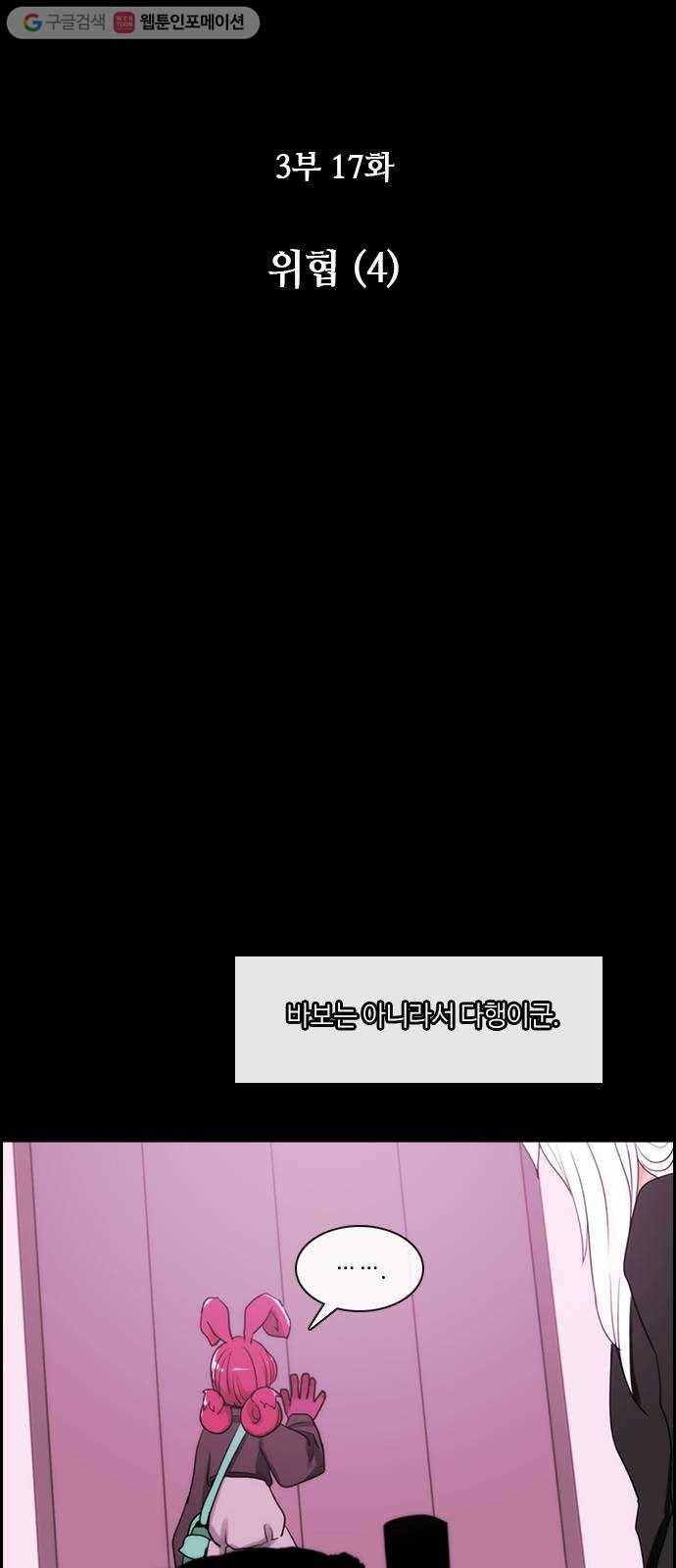 쿠베라 3부 17화 위협 (4) 5