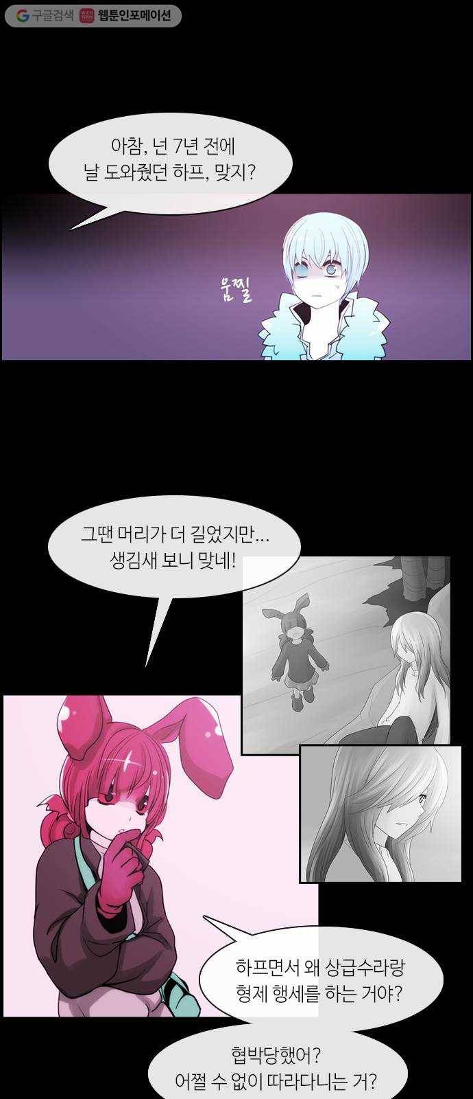 쿠베라 3부 17화 위협 (4) 7