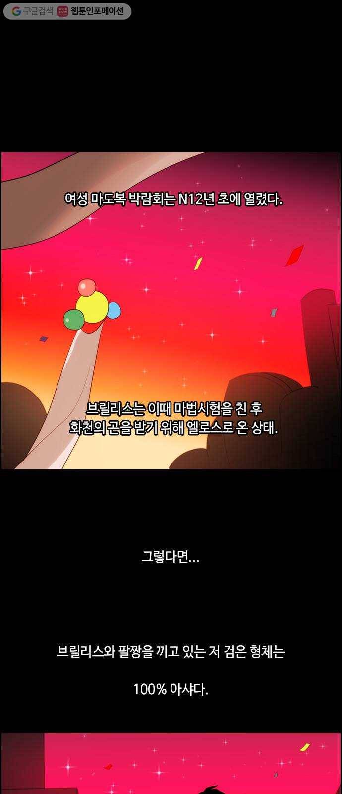 쿠베라 3부 27화 생명의 가치 (2) 1
